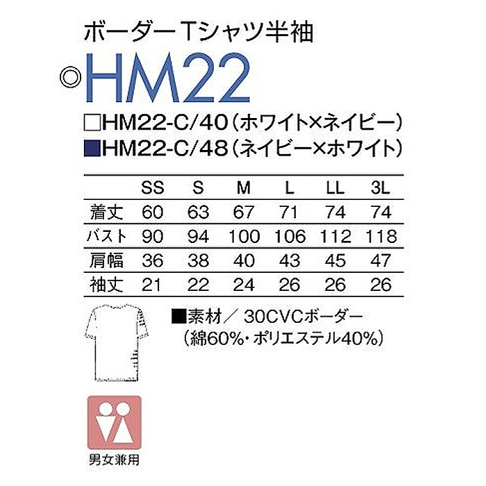 定番ボーダーTシャツ　半袖