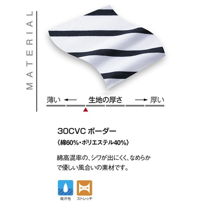 定番ボーダーTシャツ　半袖/><p class=