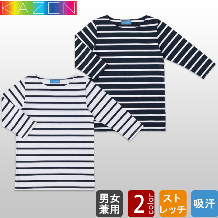 定番ボーダーTシャツ　七分袖<p class=