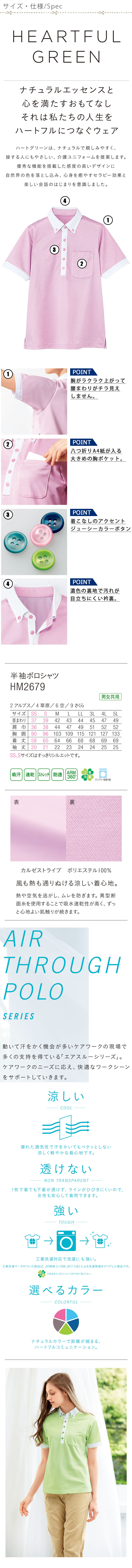 飲食店販売制服 きちんと感たっぷりのボタンダウンポロシャツ【4色】男女兼用 商品サイズ、スペック説明