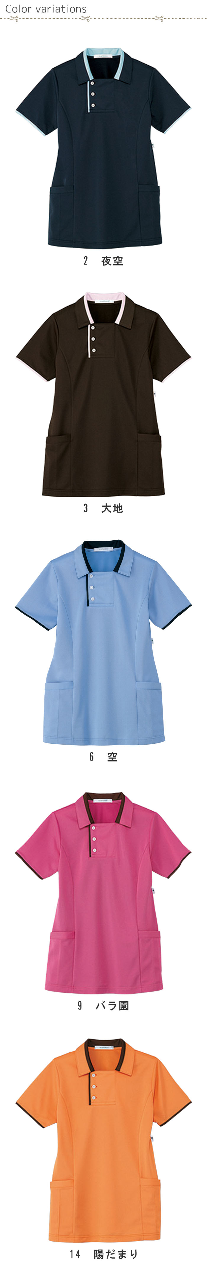 飲食店販売制服 涼しいのに透けないロングポロシャツ【5色】男女兼用 商品色展開説明