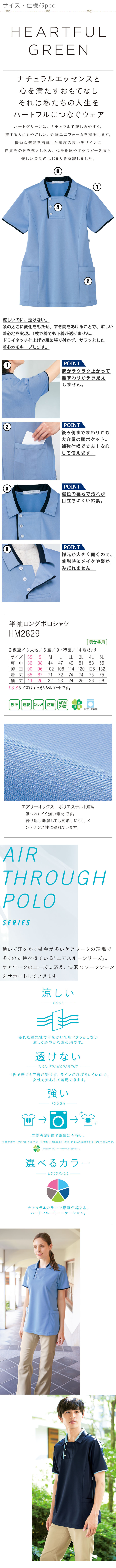 飲食店販売制服 涼しいのに透けないロングポロシャツ【5色】男女兼用 商品サイズ、スペック説明
