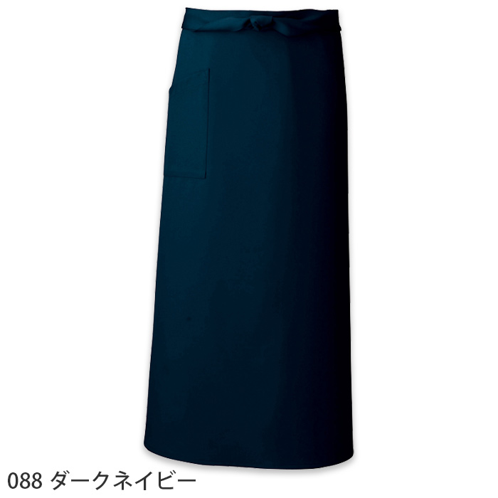 丈90cm ソムリエロング腰下エプロン15色　ストレッチ・撥水・制電加工　色