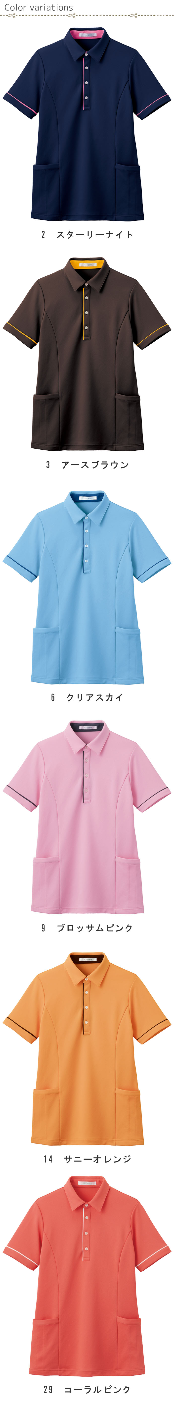飲食店販売制服 いつも爽やか涼しい スポーティー配色のロングポロシャツ【6色】男女兼用 商品色展開説明
