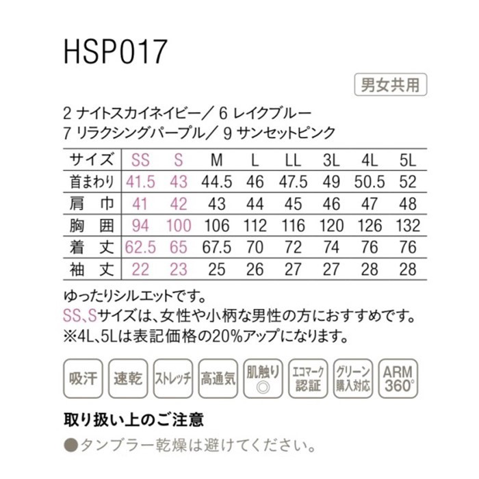 半袖ポロシャツ　V-CAT　サイズ