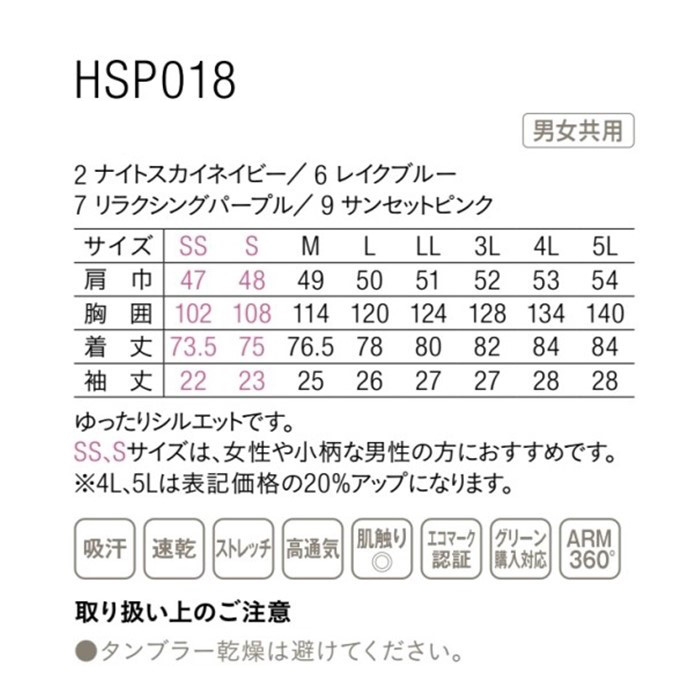 半袖ポロシャツ　V-CAT　サイズ