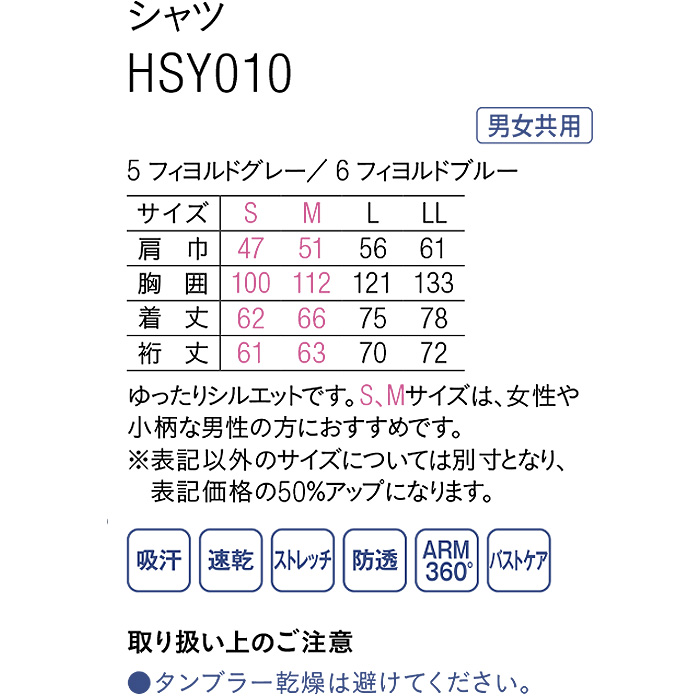 ダンガリーシャツ　八分袖　スカンジナビアン