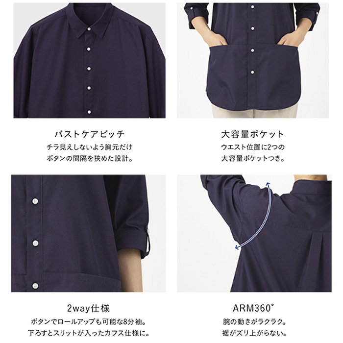 ロングシャツ　八分袖　スカンジナビアン