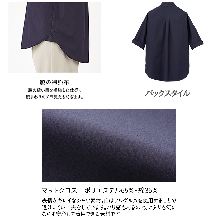ロングシャツ　八分袖　スカンジナビアン