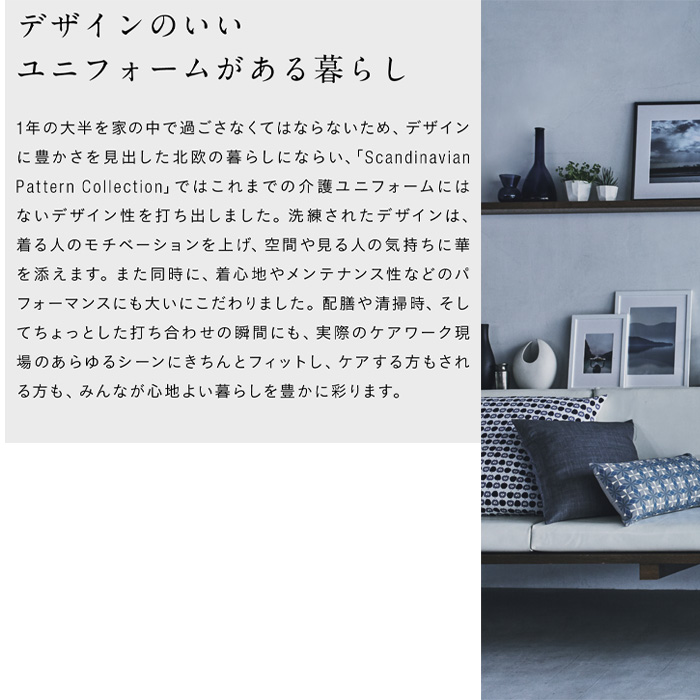 ロングシャツ　八分袖　スカンジナビアン