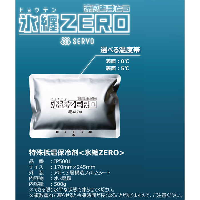 【食品工場・厨房制服】熱中症対策 特殊低温保冷剤 ファンに頼らない次世代冷却ウエア スペック