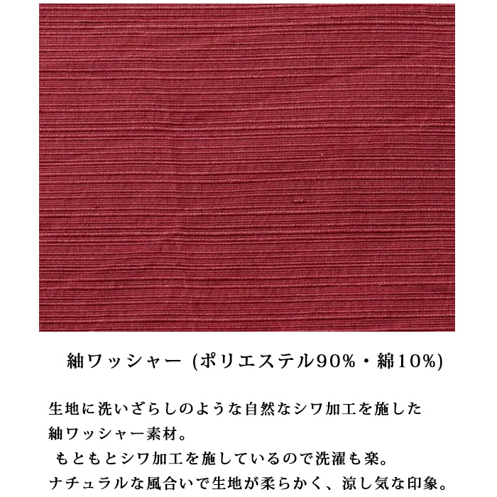 【飲食店販売店制服】　前掛【兼用】丈43cm　ナチュラルなシワ加工が魅力　詳細
