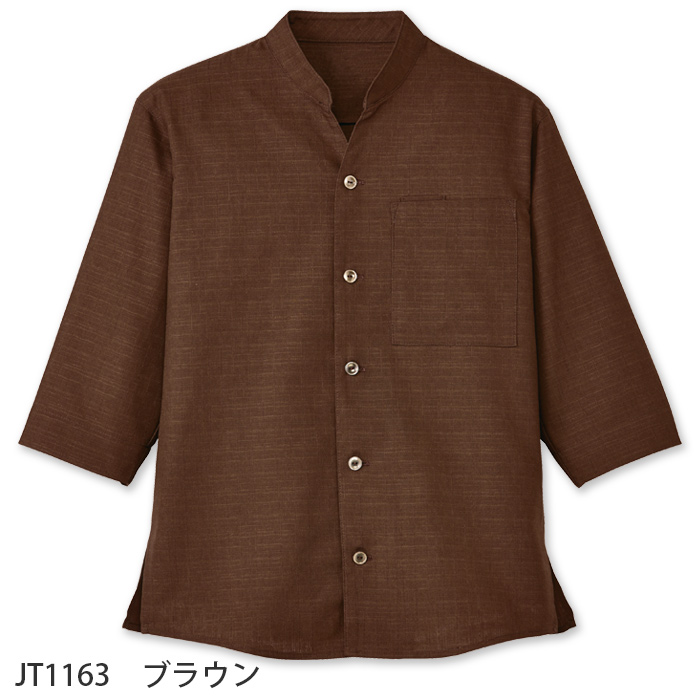 和　七分袖ショップコート3色【男女兼用】　オリエンタルなムード漂う落ち着いた色合い　色画像