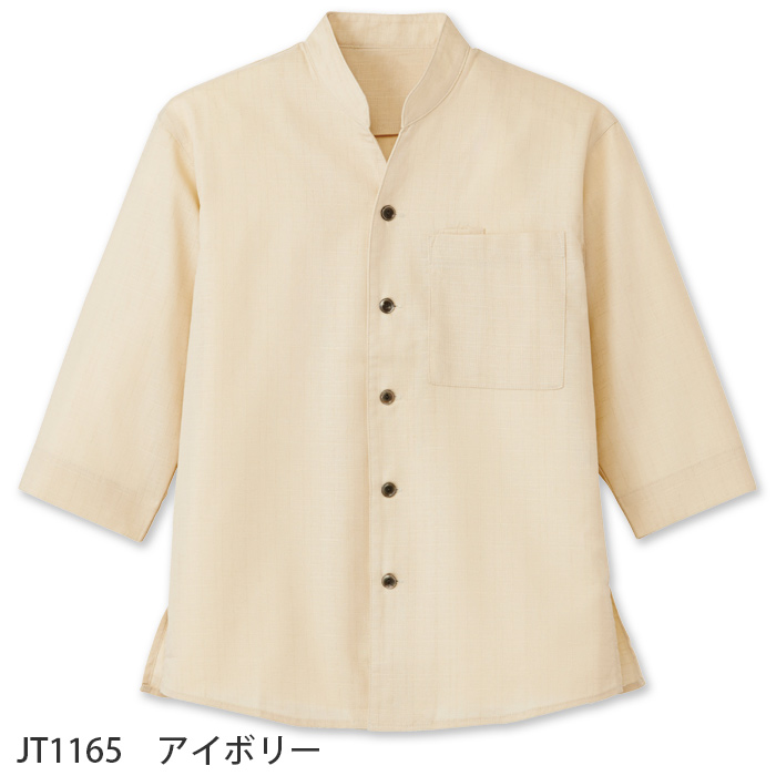 和　七分袖ショップコート3色【男女兼用】　オリエンタルなムード漂う落ち着いた色合い　色画像