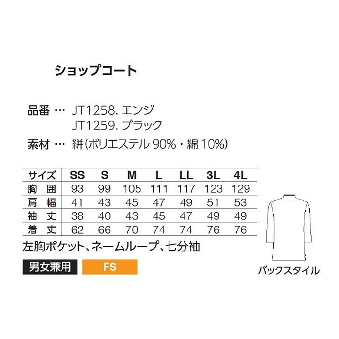 ショートエプロン　サイズ