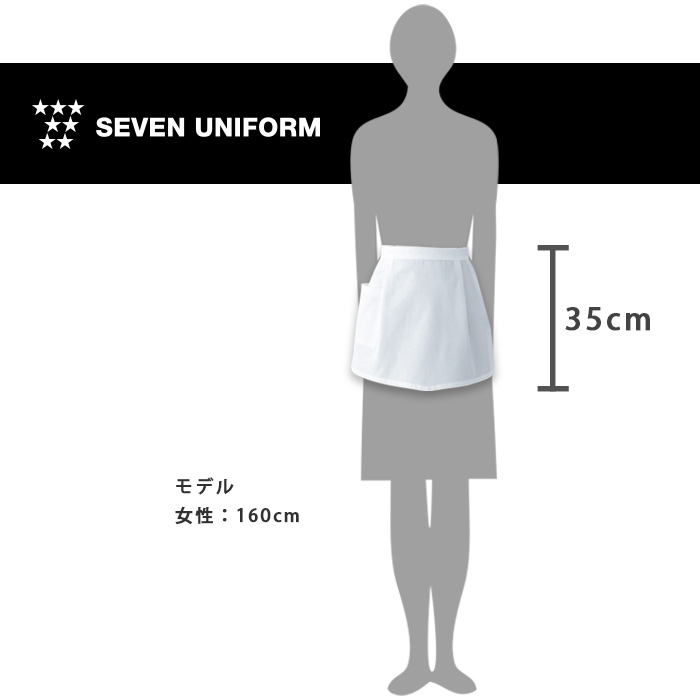 女性のサロンエプロン【女性用】　詳細画像