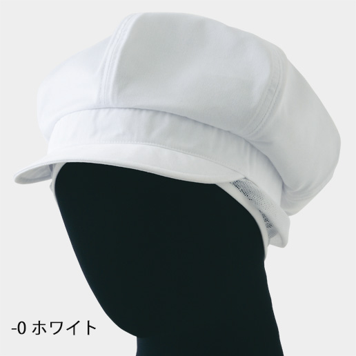 飲食店販売店制服　衛生的なキャスケット後ろたれネット付き 【2色】　男女兼用