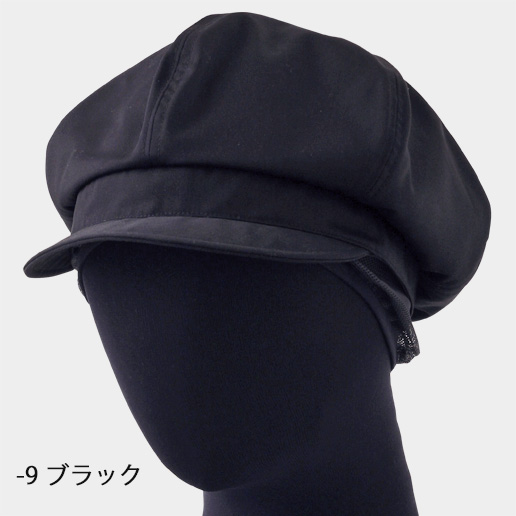 飲食店販売店制服　衛生的なキャスケット後ろたれネット付き 【2色】　男女兼用