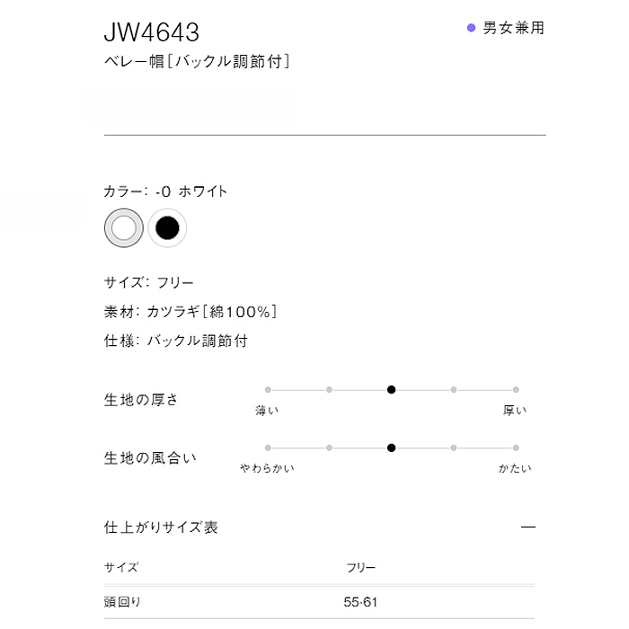 　一番シンプルで定番のベレー帽