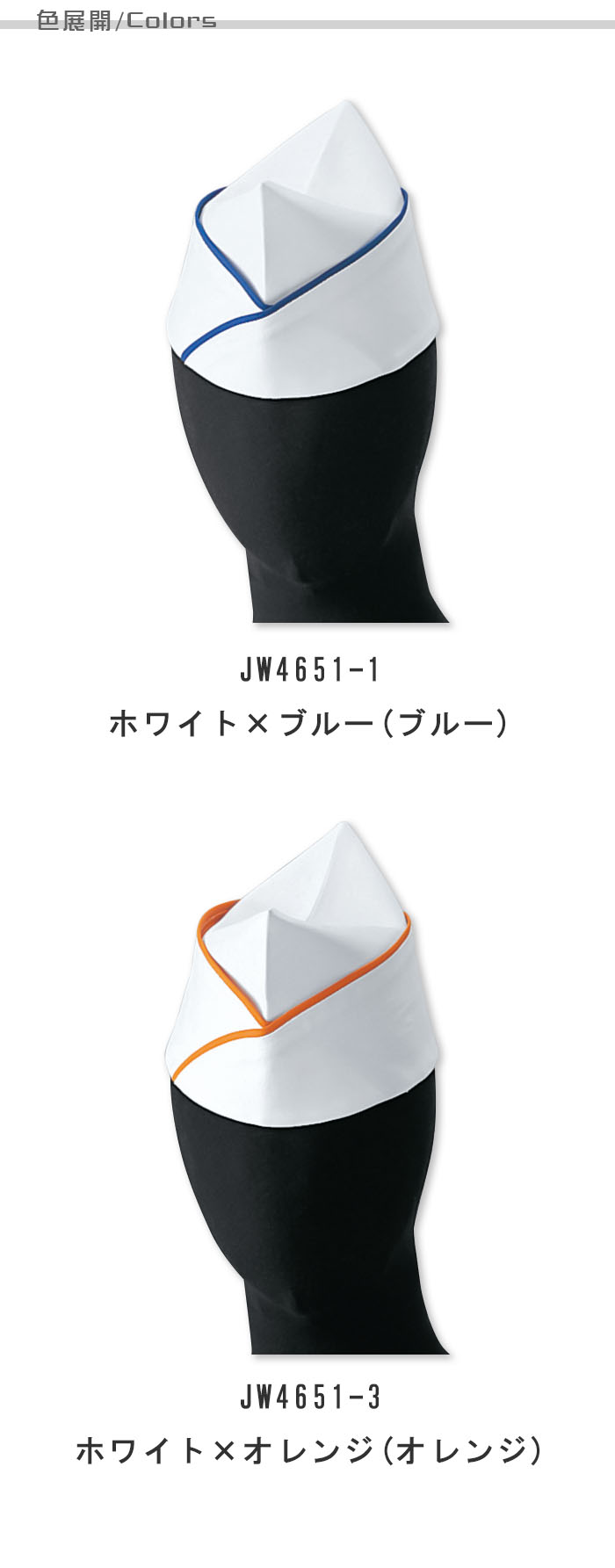 飲食店販売店制服 タイリッシュな和スタイルに 和帽子(GI帽) パイピング 【男女兼用】 色展開説明
