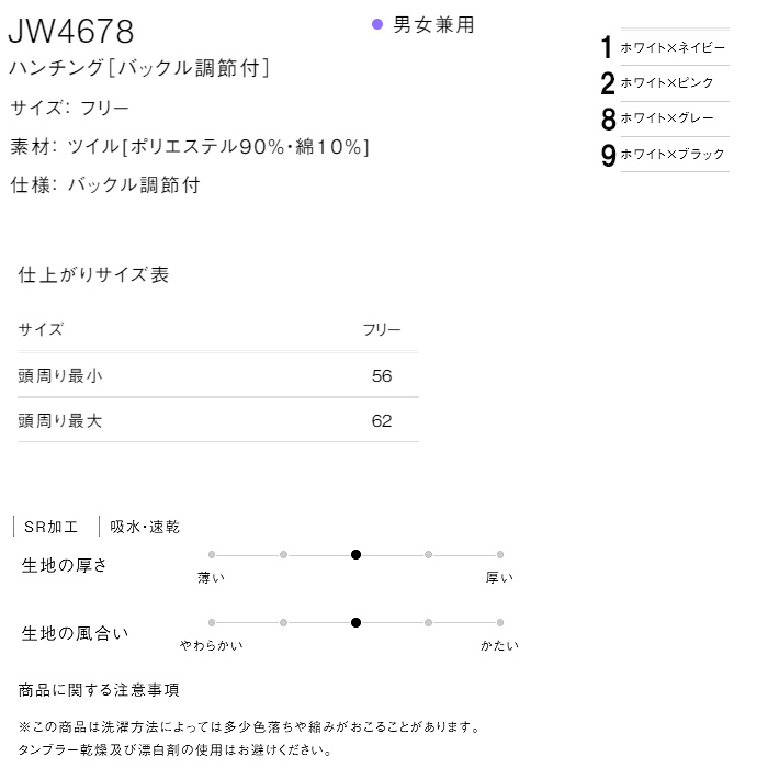 ストライプエプロン　サイズ