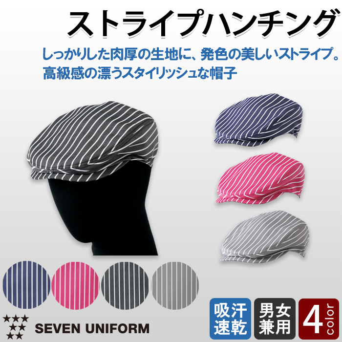 ストライプエプロン　トップ