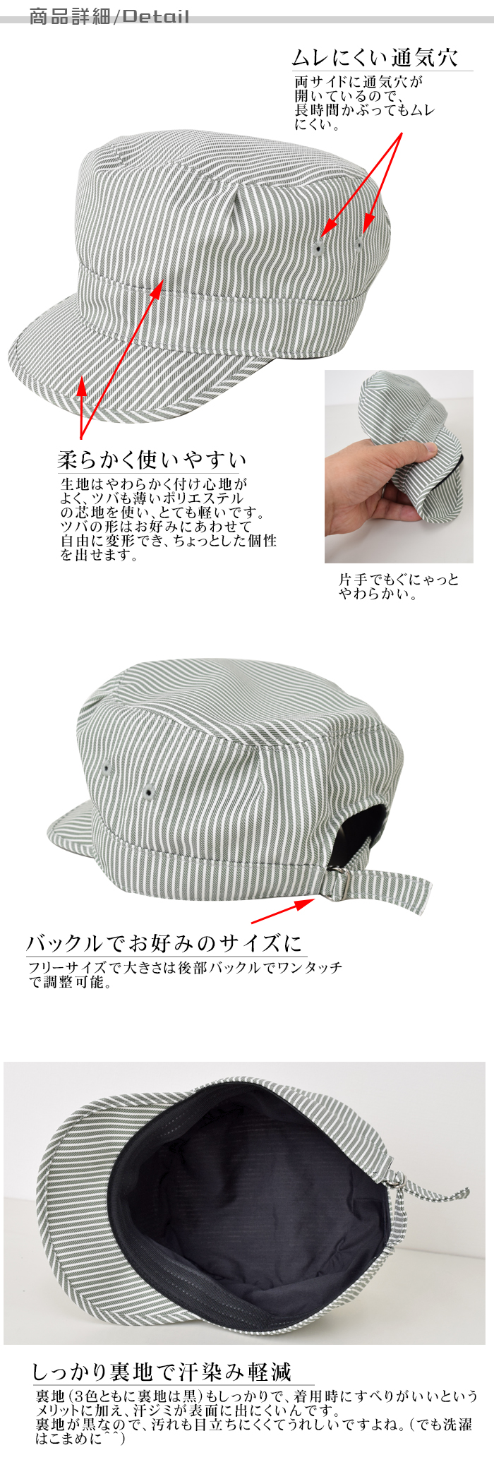 JW4688 爽やかストライプワークキャップ(3色) 飲食店販売店制服ユニフォーム 仕様詳細説明