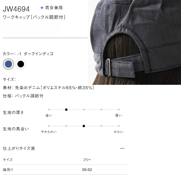 　バックル調節付ハンチング