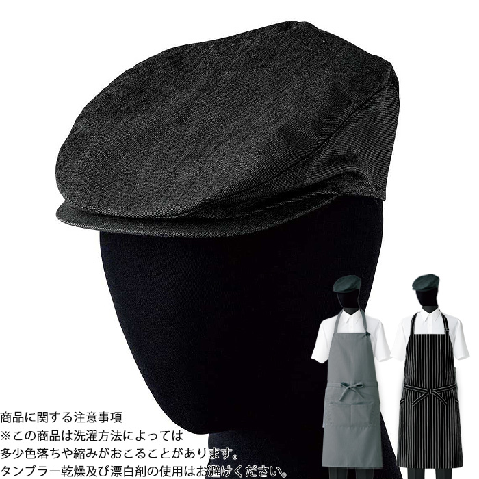 　バックル調節付先染めデニムがオシャレなハンチング
