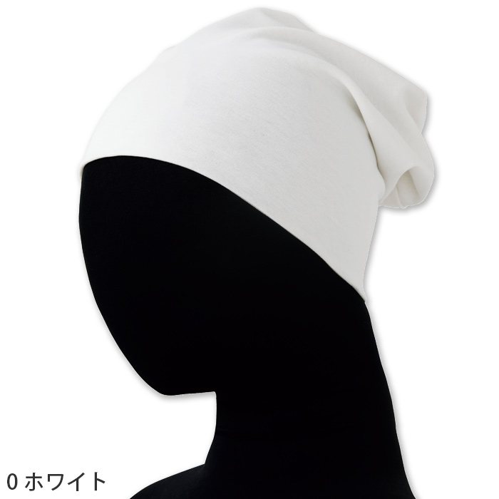 伸縮性あり防臭加工あり　ニットキャップ【4色】兼用　色
