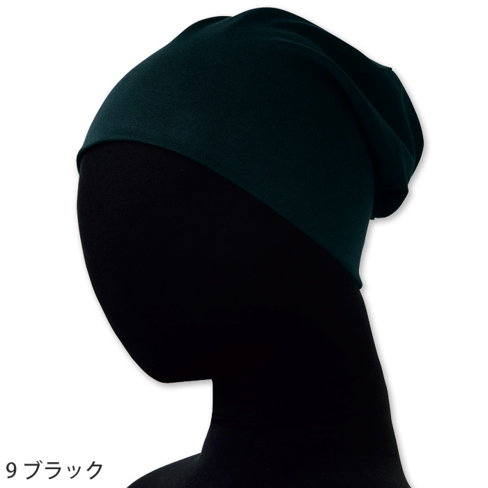 伸縮性あり防臭加工あり　ニットキャップ【4色】兼用　色
