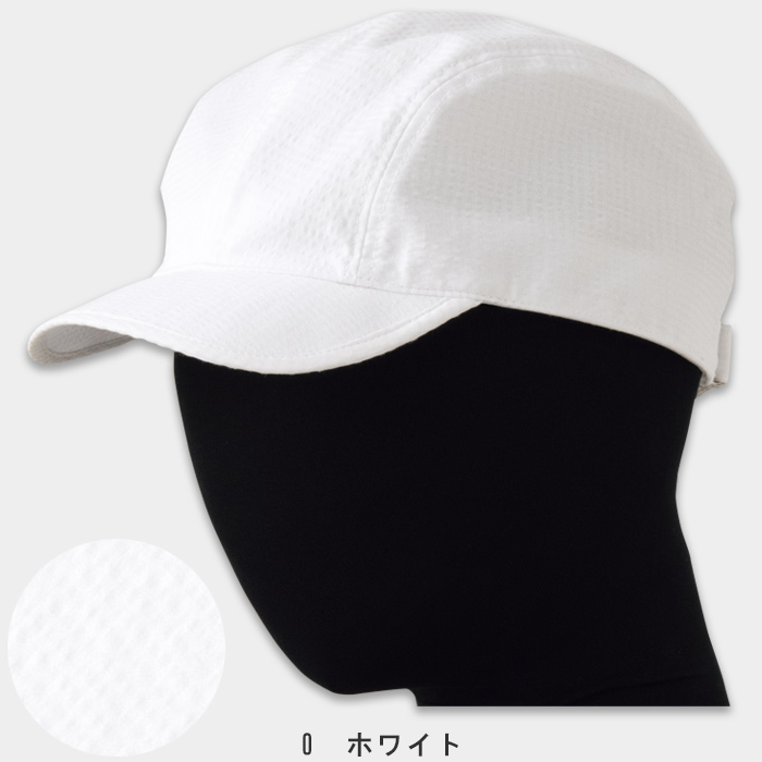 夏も快適!さらり爽やか生地　キャップ(バックル調整付)【男女兼用】　色画像