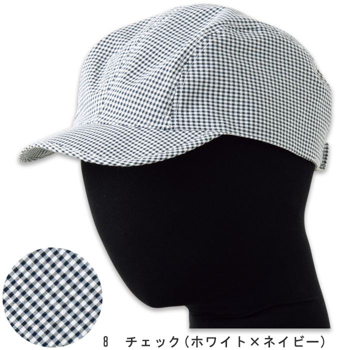 夏も快適!さらり爽やか生地　キャップ(バックル調整付)【男女兼用】　色画像