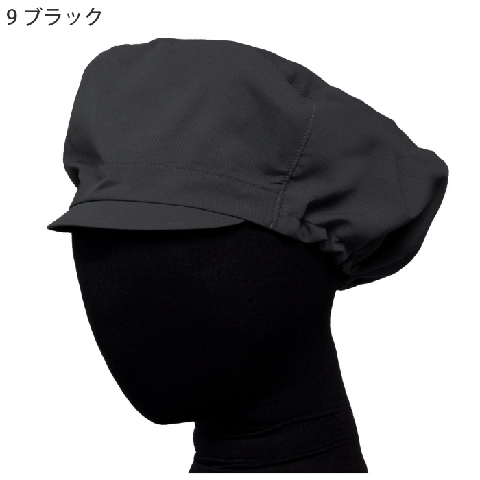 【食品工場制服衛生服】ナチュラルカラー作業帽子【兼用】“魅せる” 衛生ユニフォーム　色