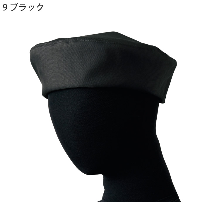 【飲食店販売店制服】 ナチュラルカラーベレー帽10色【兼用】ベルトが表側に見えない洗練されたデザイン 色