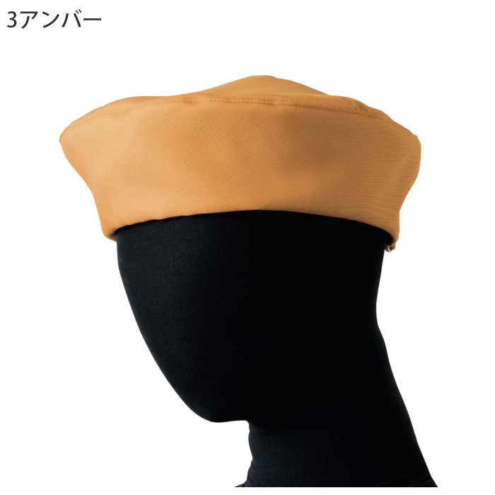 【飲食店販売店制服】 ナチュラルカラーベレー帽10色【兼用】ベルトが表側に見えない洗練されたデザイン 色