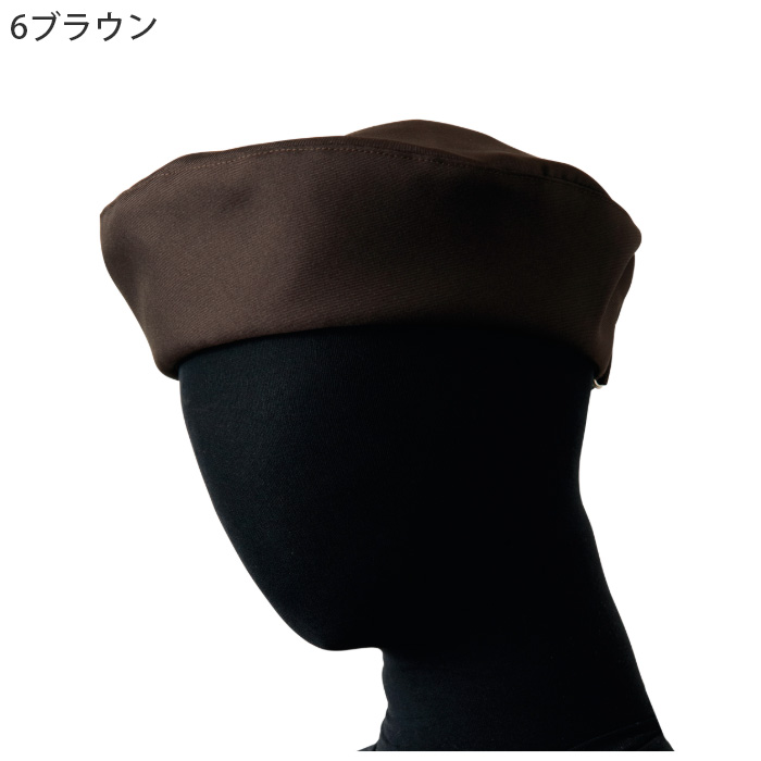 【飲食店販売店制服】 ナチュラルカラーベレー帽10色【兼用】ベルトが表側に見えない洗練されたデザイン 色