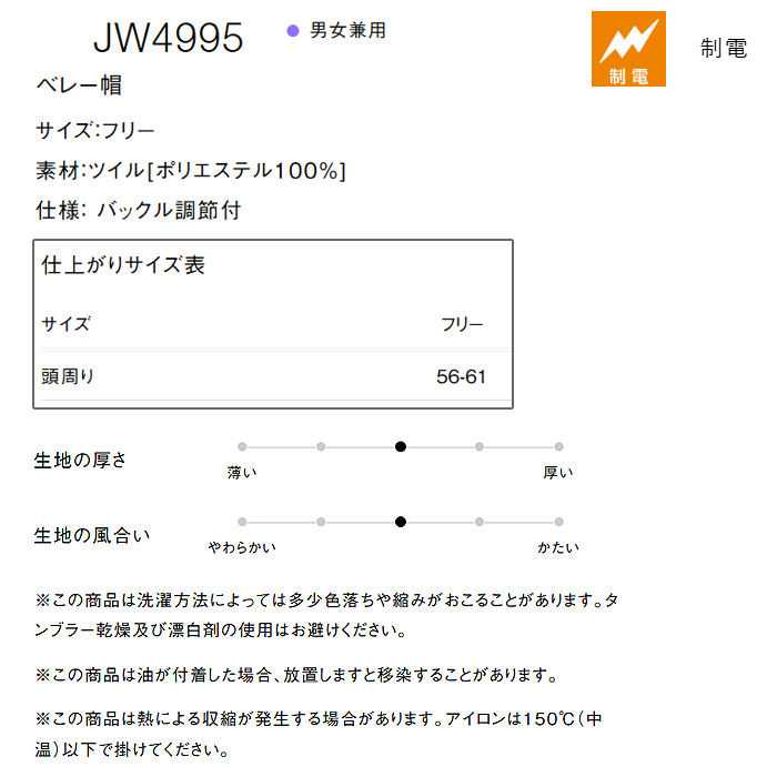 【飲食店販売店制服】 ナチュラルカラーベレー帽10色【兼用】ベルトが表側に見えない洗練されたデザイン サイズ