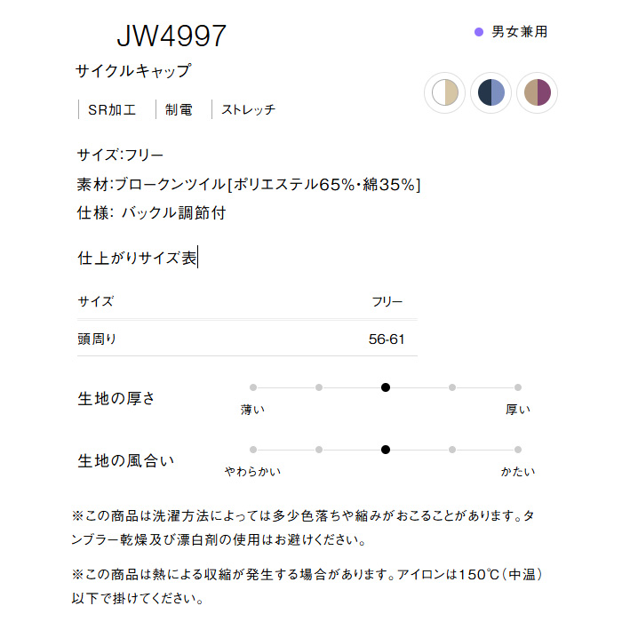 【飲食店販売店制服】【飲食店販売店制服】配色つばの帽子3色【兼用】カジュアルなサービスシーンに サイズ