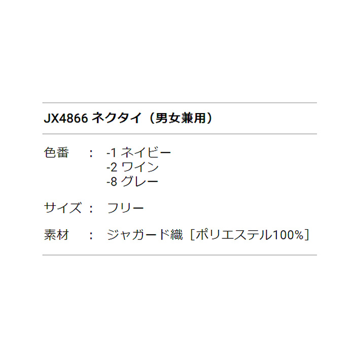 水玉模様が優しい雰囲気　ジャガード織りネクタイ【3色】　詳細画像