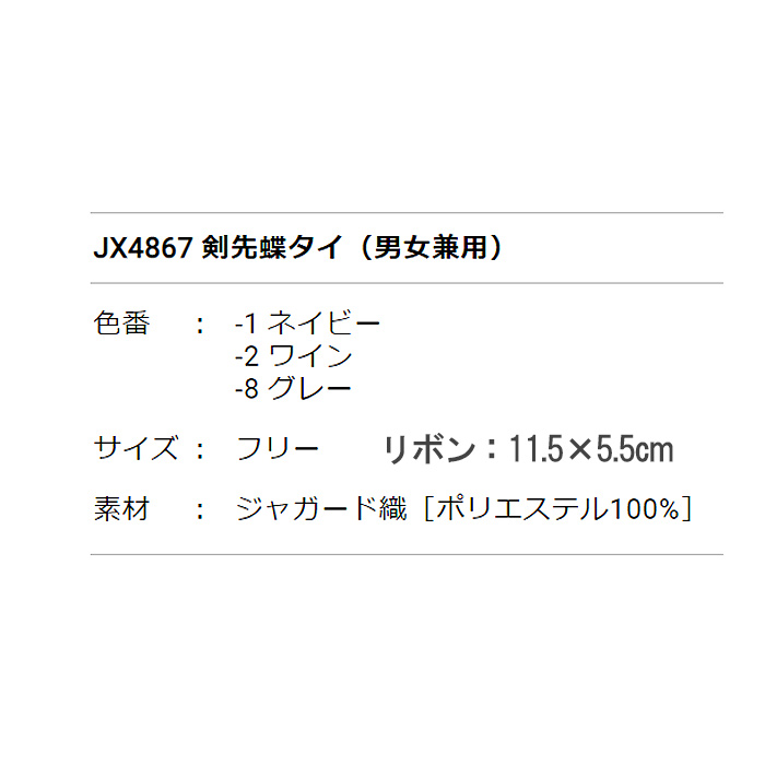 水玉模様が優しい雰囲気　ジャガード織り蝶ネクタイ【3色】　詳細画像
