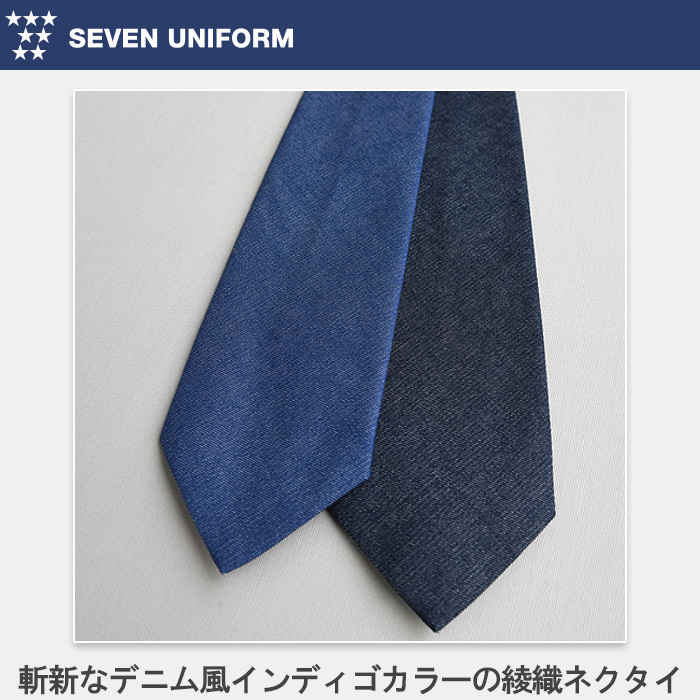 斬新でお洒落　デニム風綾織ネクタイ【2色】　トップ画像