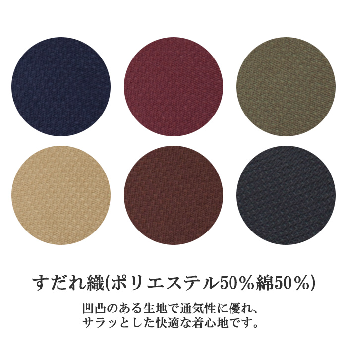 落ち着いた和の色　バンダナキャップ【6色】男女兼用　詳細画像
