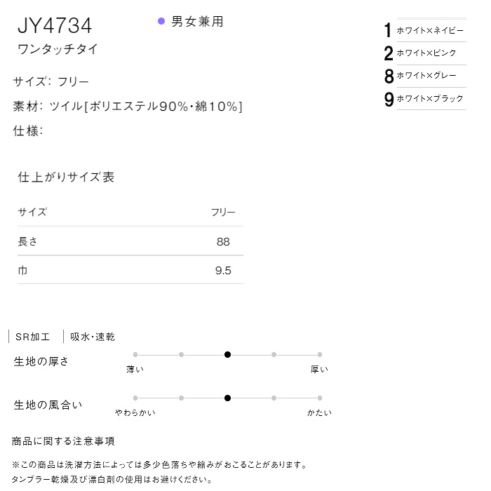 ストライプエプロン　サイズ