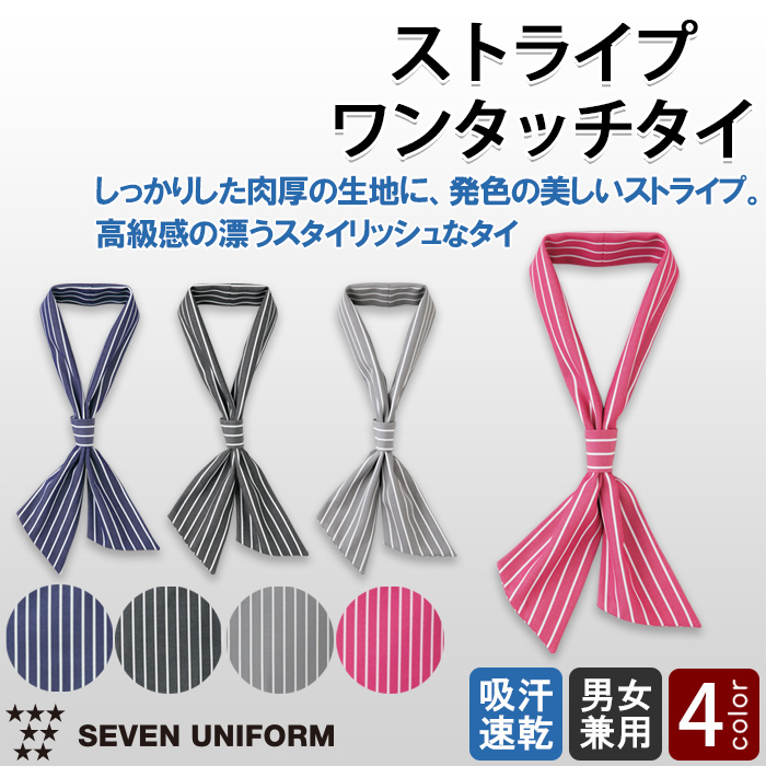 ストライプエプロン　トップ