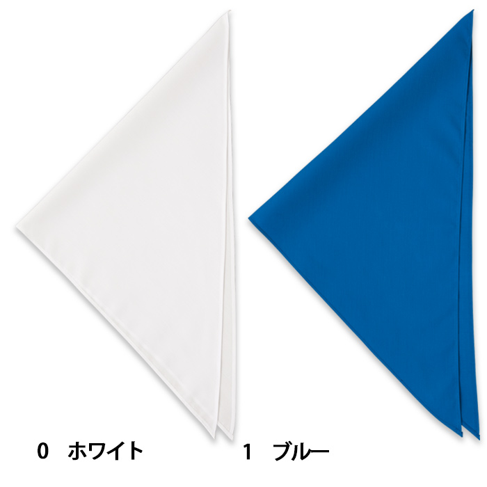 軽やかな質感と豊富なカラー展開　三角巾9色【兼用】　色画像