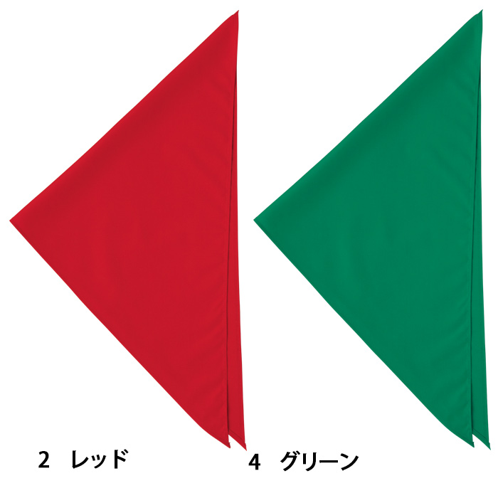 軽やかな質感と豊富なカラー展開　三角巾9色【兼用】　色画像
