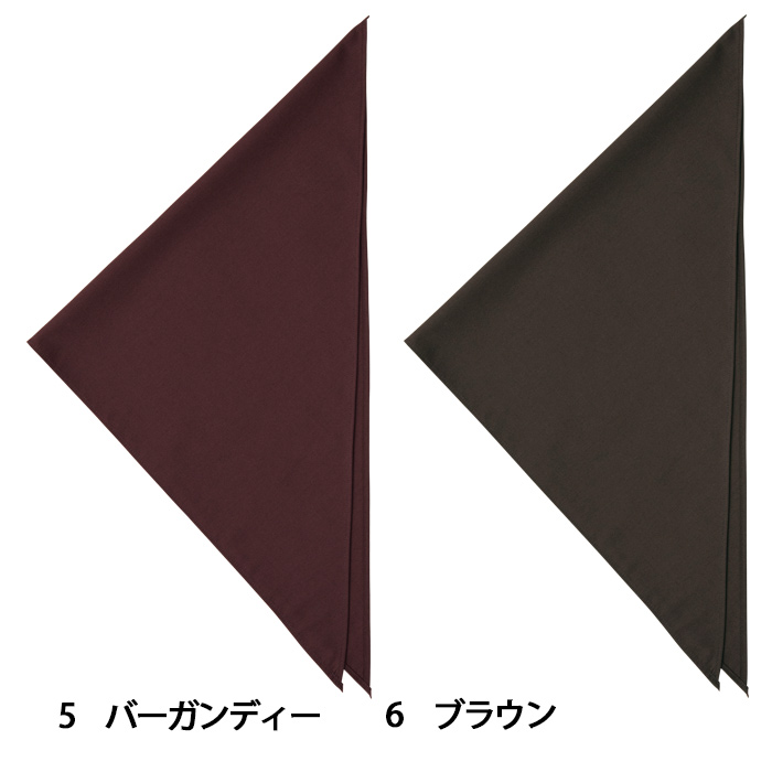 軽やかな質感と豊富なカラー展開　三角巾9色【兼用】　色画像