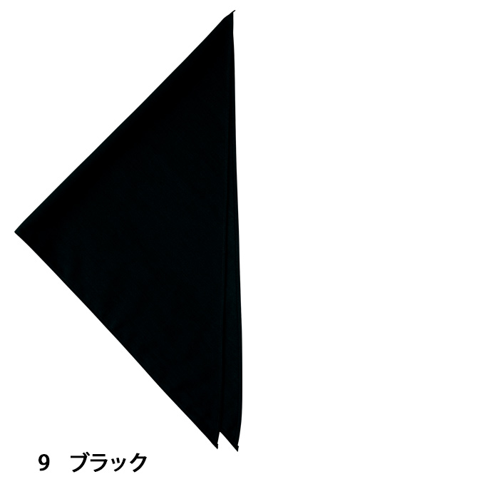 軽やかな質感と豊富なカラー展開　三角巾9色【兼用】　色画像