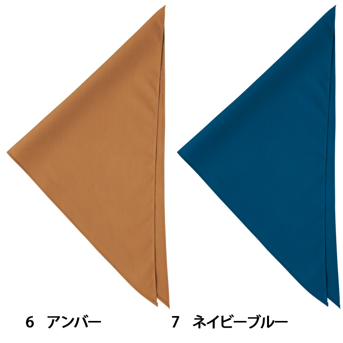 軽やかな質感、落ち着いたペールトーン色三角巾9色【兼用】　色画像